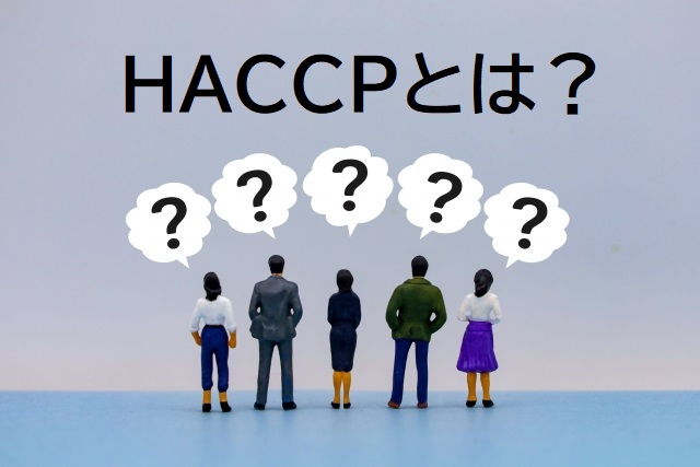 HACCPの制度化のための基礎研修